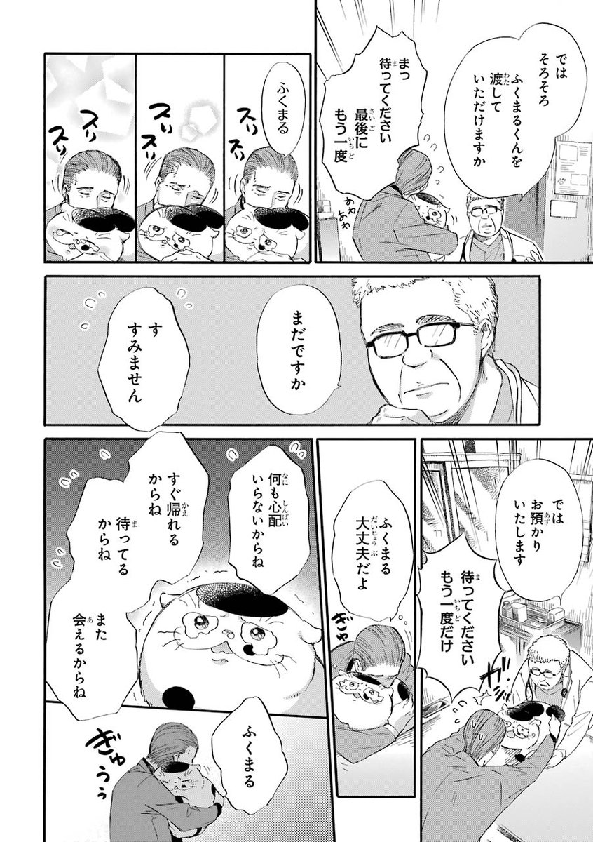タマタマとるとる(3/4) 