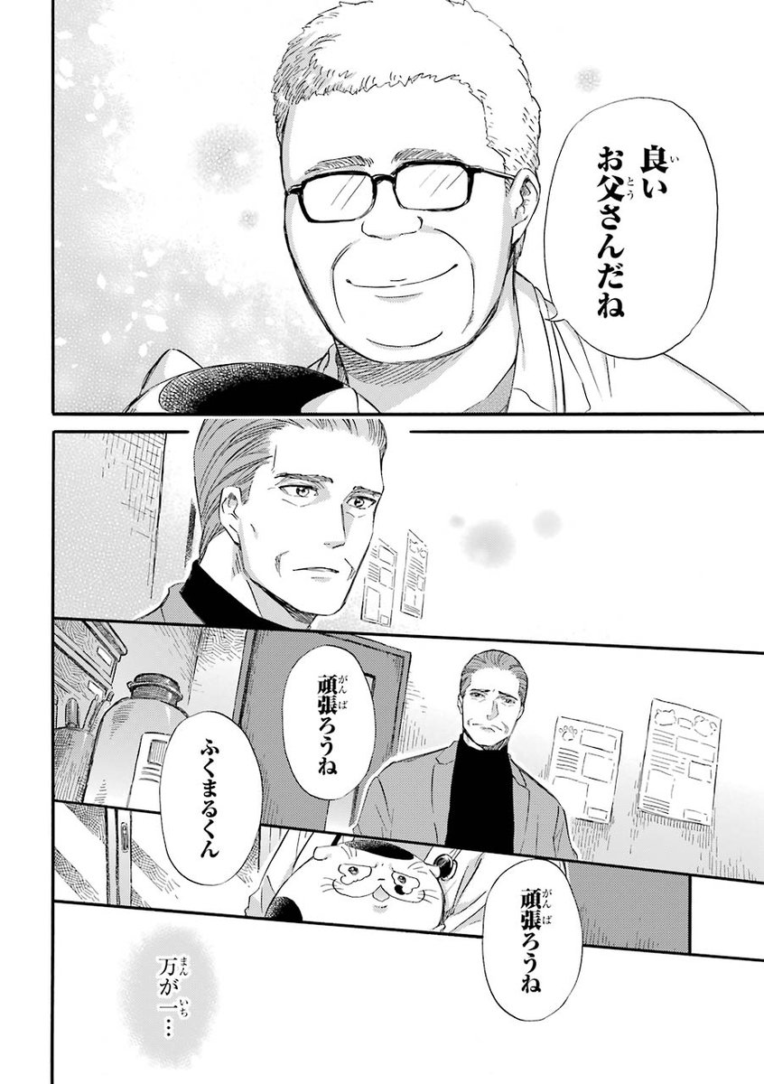 タマタマとるとる(3/4) 