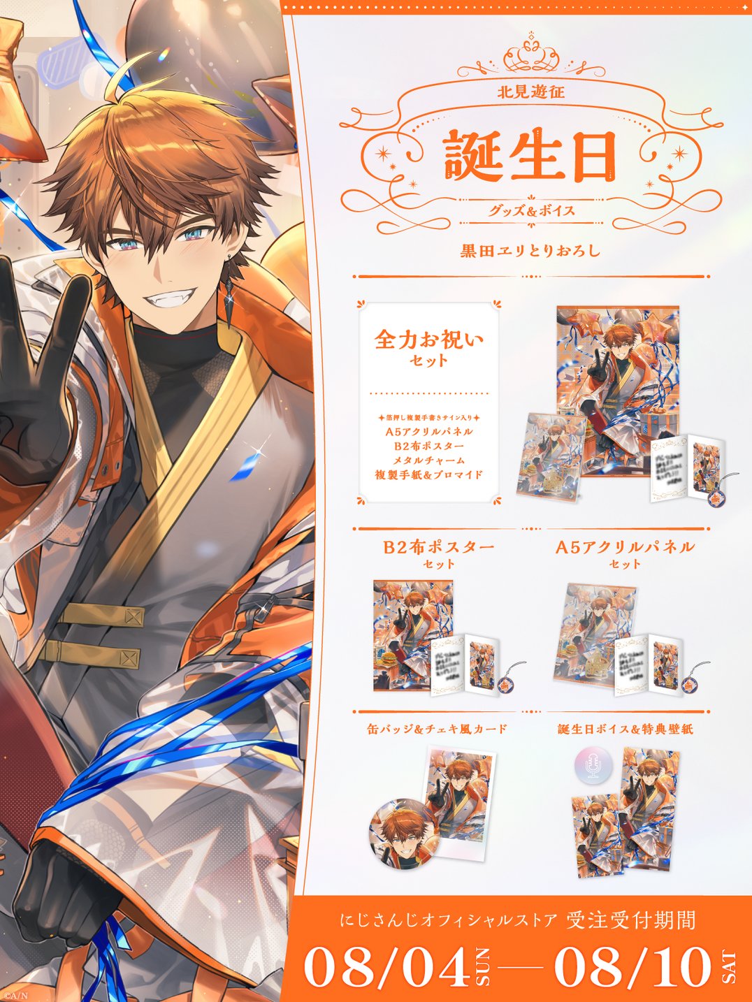 にじさんじ 魁星 誕生日グッズ A5アクリルパネルセット にじさんじ 魁星 誕生日グッズ A5アクリルパネルセット - メルカリ