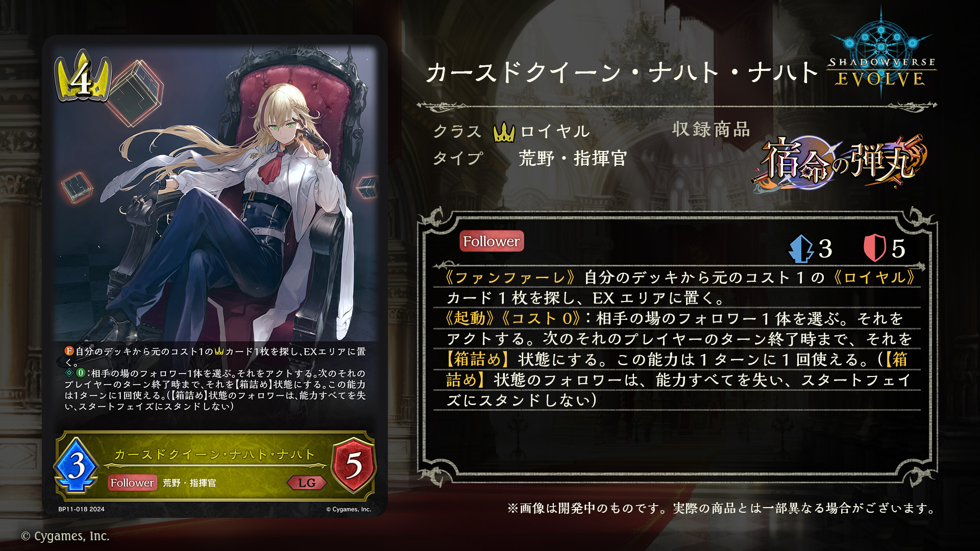 Shadowverse EVOLVE公式アカウント on X: 