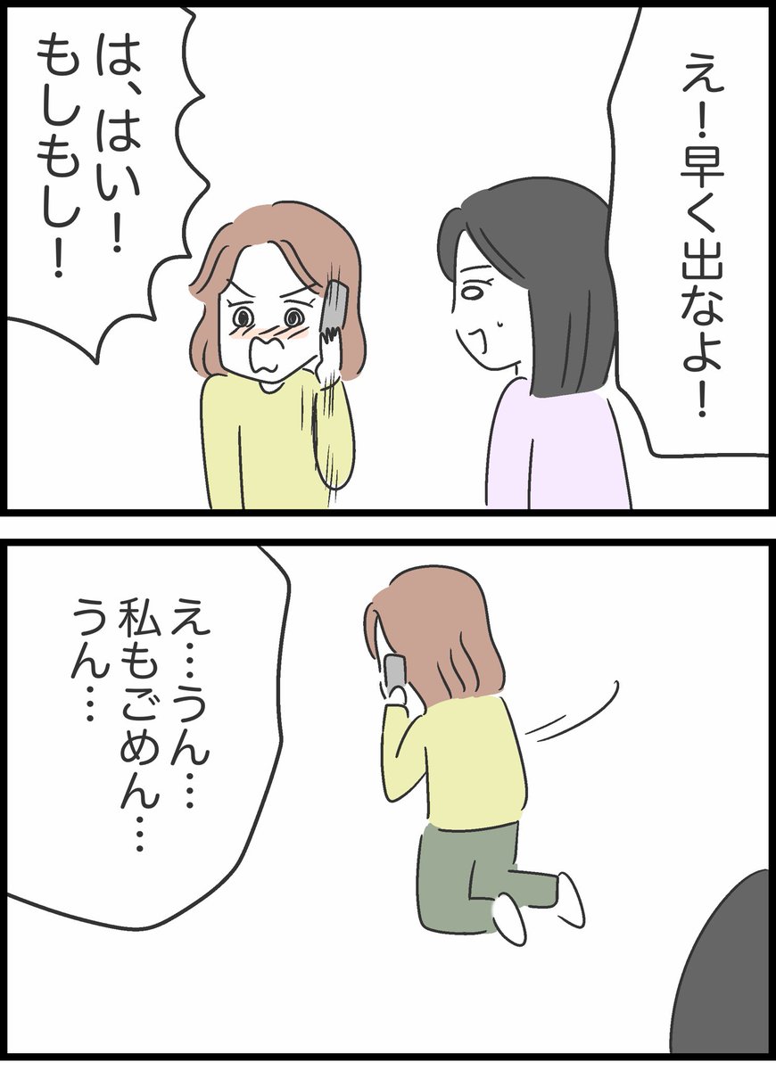 【40】借りたものを返さない友人の話
#漫画が読めるハッシュタグ 