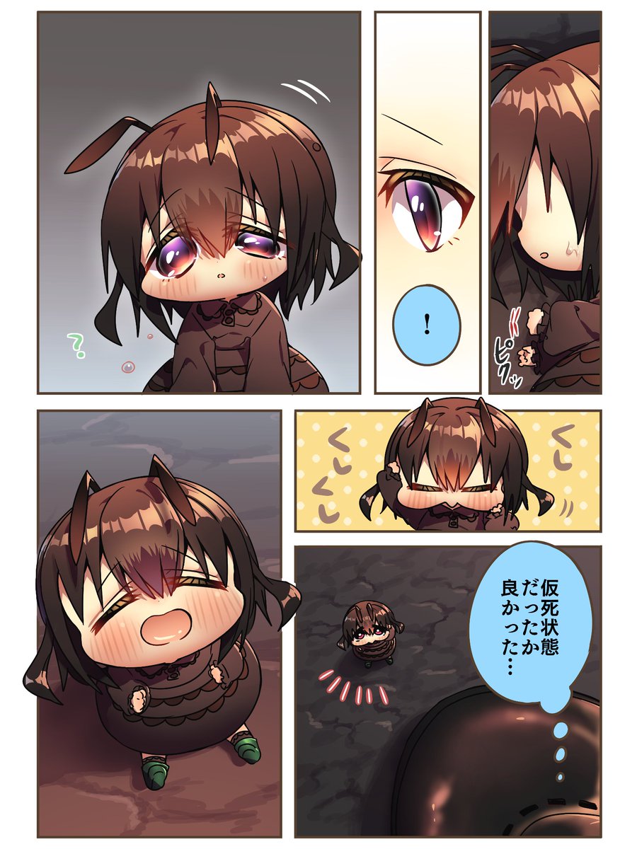 アリちゃんに想いは届いたか