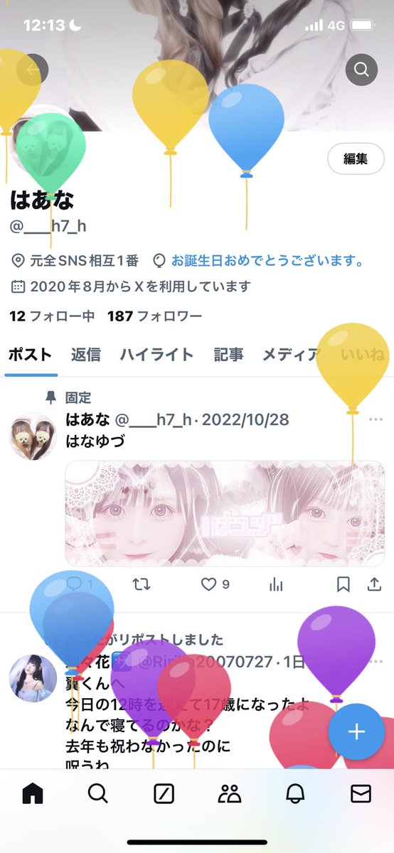 ___h7_h's tweet photo. 風船飛んでる！ https://t.co/d7GaHwcRou