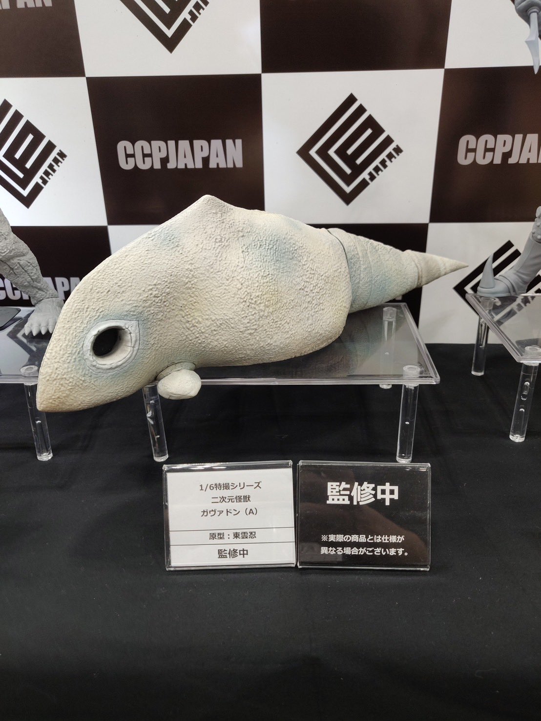 キャラクターコンテンツプロダクション(Ccp) 1/6特撮シリーズ ウルトラマン 二次元怪獣 ガヴァドン（A） 約420mm PVC  公式】CCPJAPAN株式会社 on X: 