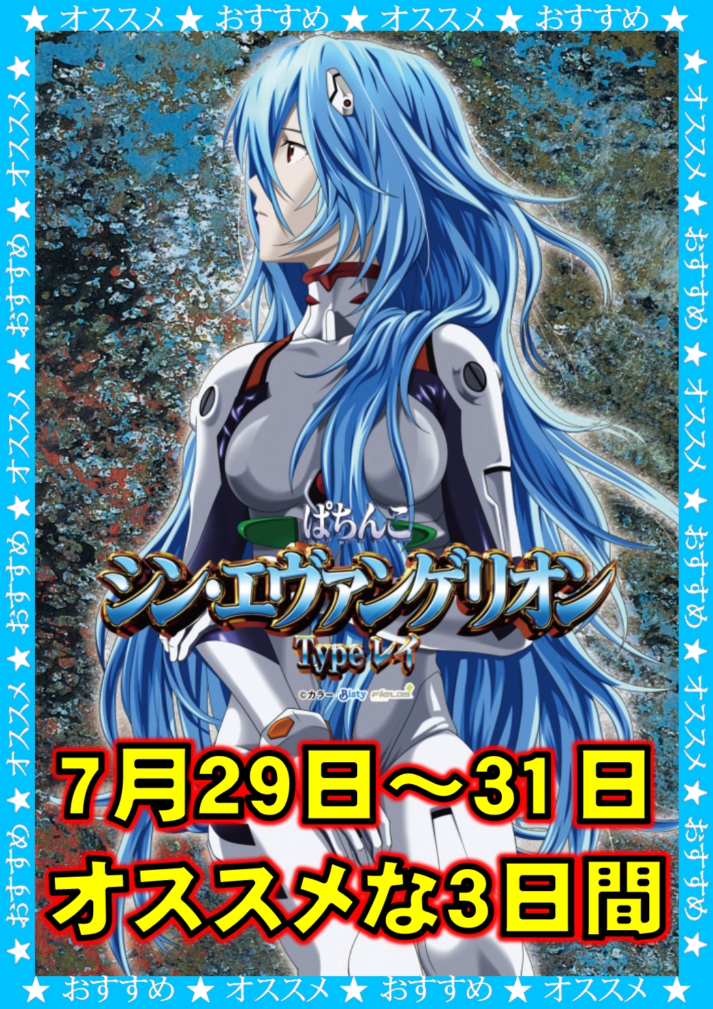 シン・エヴァンゲリオンtypeレイ - Search / X