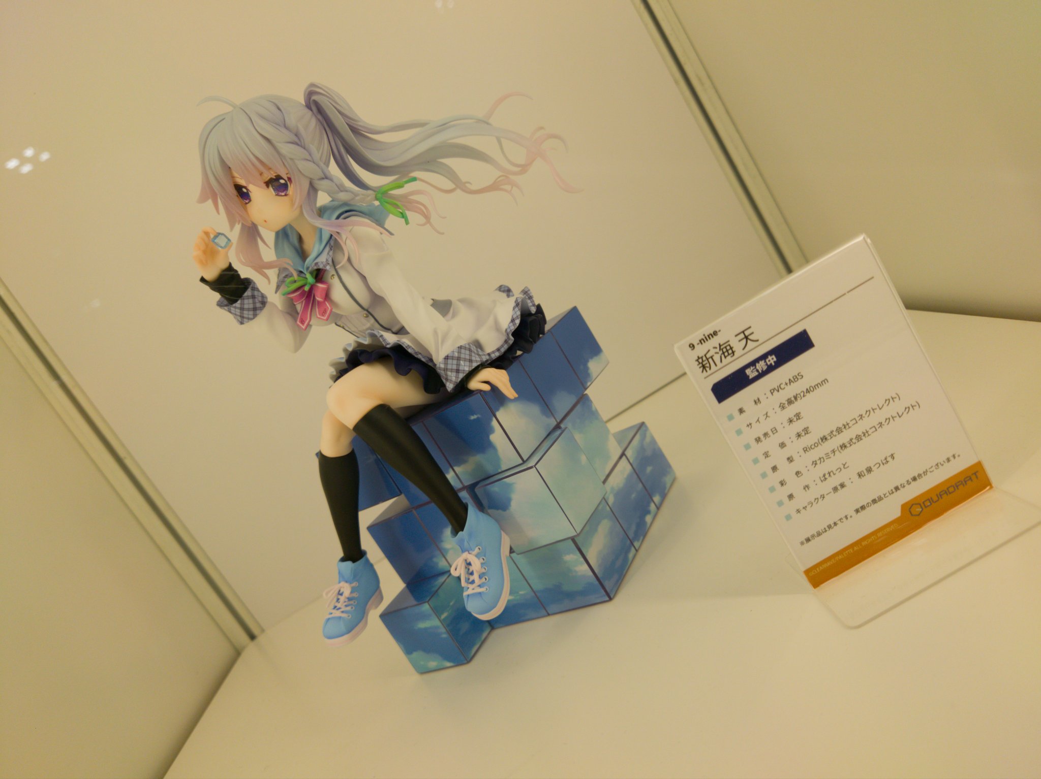 9−nine- キャンパスアート　新海天 Amazon.co.jp: 9-nine- nine プリモアート 新海天 POP UP STORE