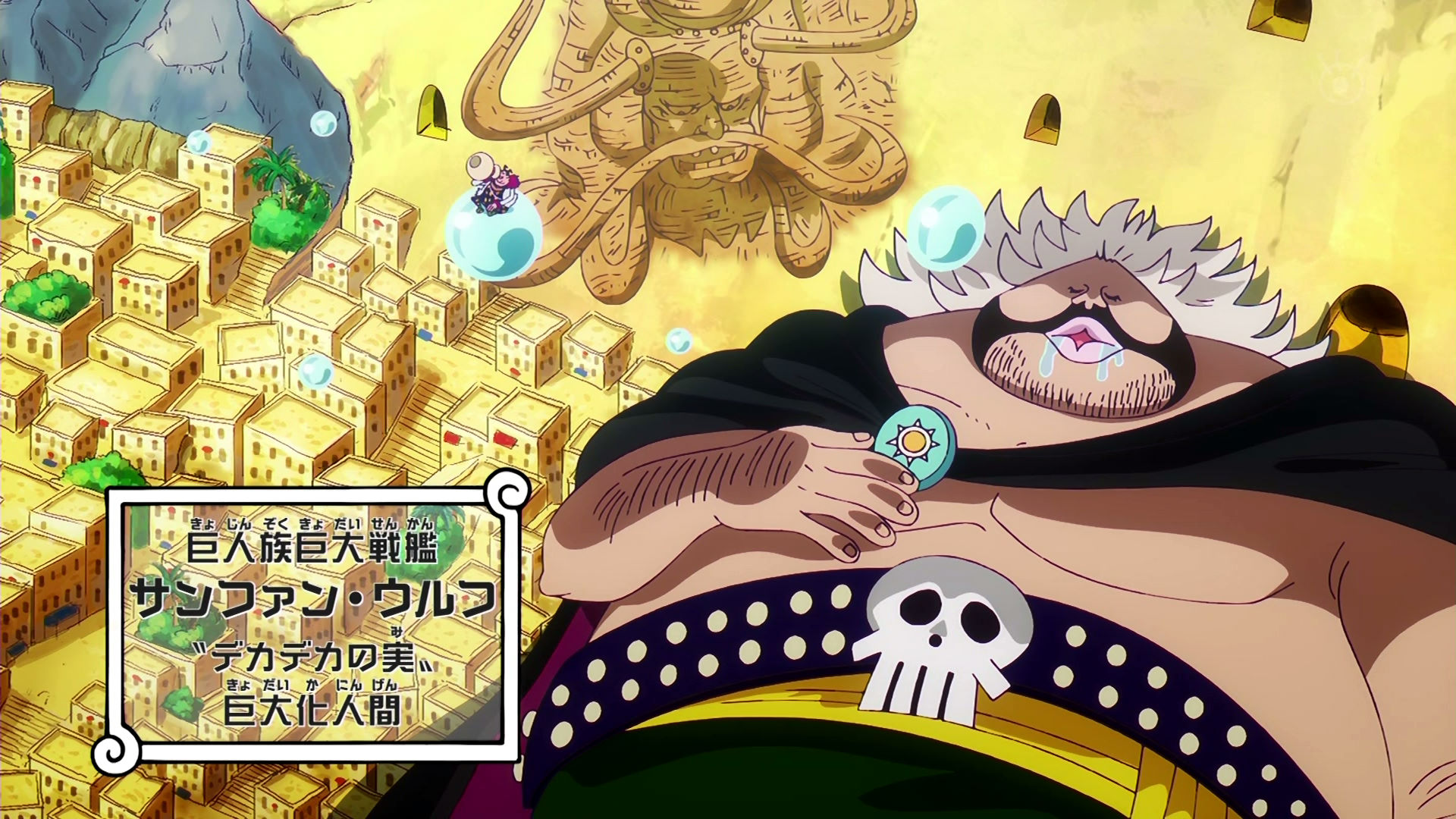 サンファン・ウルフ | ONE PIECE Wiki | Fandom