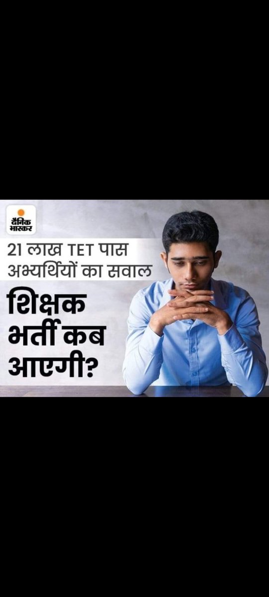 AnoopMall3's tweet photo. #UP_WANT_TEACHER_VACANC
इस बार वेकैंसी नही आई त��� 2027 में योगी जी का अनुपात  समानुपात बिगड़ जाएगा ।। https://t.co/yqr6LIzOOC
