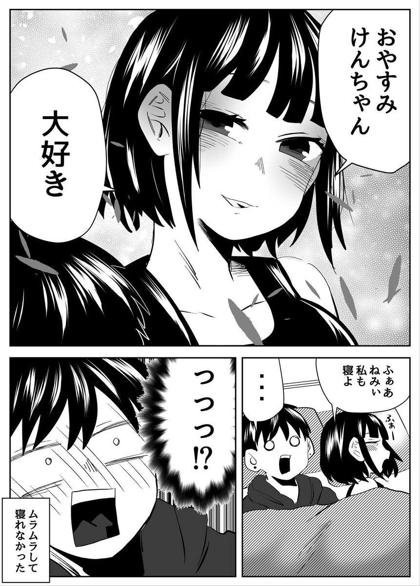 (4/5)君は可愛い王子様