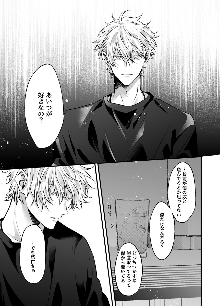 最強虎サンド   
親友と同じ子を好きになった話⑨(1/2) 