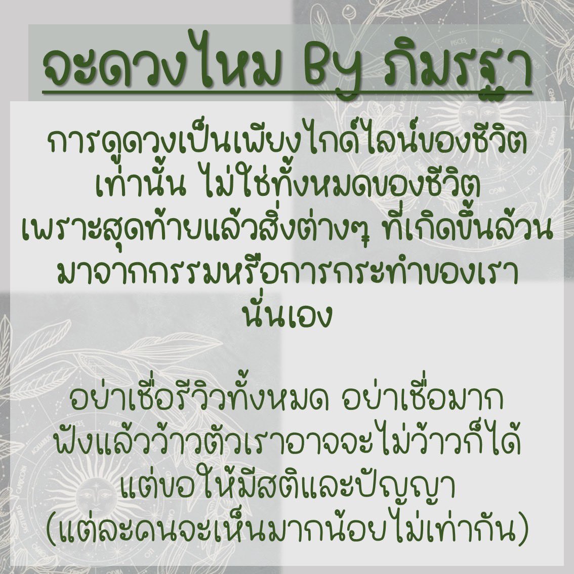 .ภิมพ์รฐา tweet media