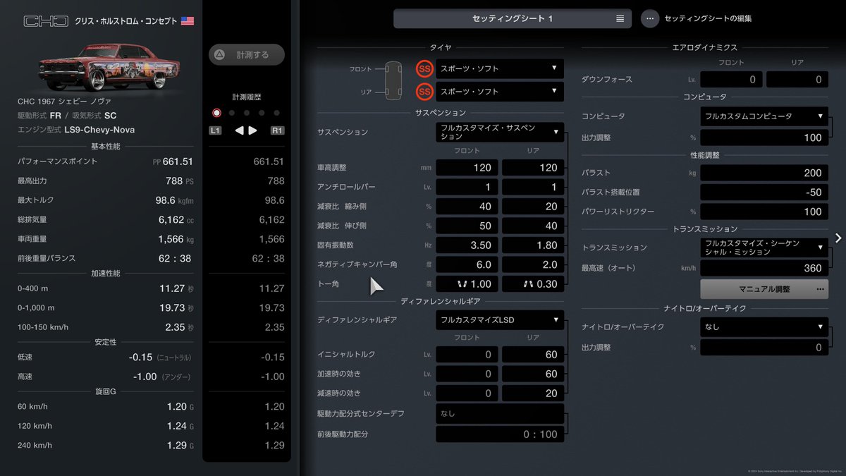 ShareGamePlay's tweet photo. Here are the settings for the Lowrider😁

Have fun!

#GT7 https://t.co/3xMS4Tchv1