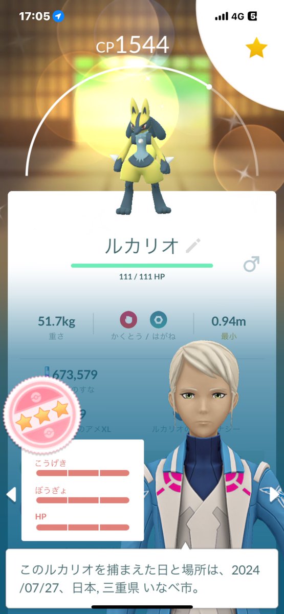 kinoma_ri's tweet photo. #ポケモンGO
#色違いルカリオ100
実際に色違いの100個体って存在するんですね！ https://t.co/wYIAPV3KVY