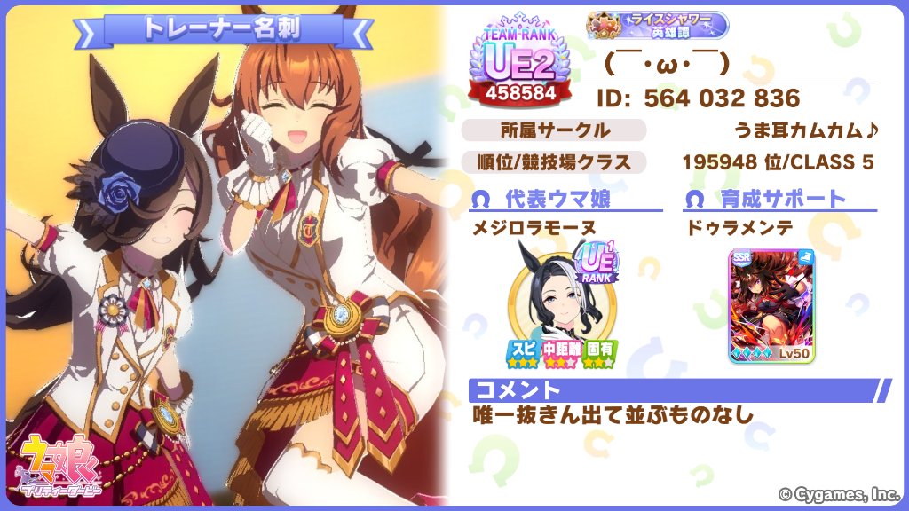 48307jamu's tweet photo. フレンド募集中です

 #ウマ娘
 #レジェンズ
 #ドッカンバトル
 #勝利の女神ニケ 
 #フレンド募集 https://t.co/PNoL8XHFNG