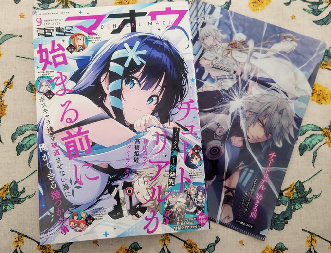 苗川采 わたたべ サイン会グッズセット 苗川采🐰わたたべ＆後宮悪女 on X: