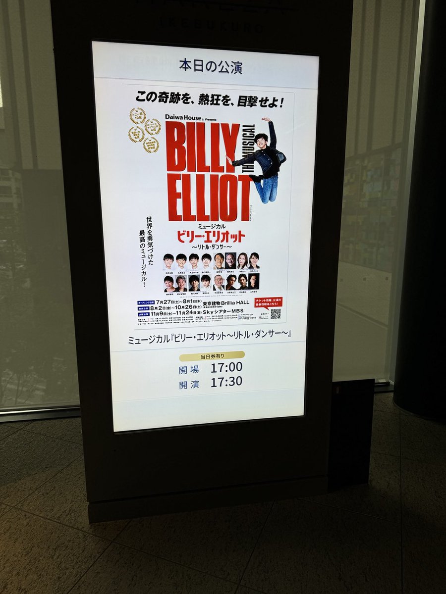jphunk141's tweet image. さぁ、感激の観劇
🕺
#ミュージカル
#BILLYELLIOT

#ビリーエリオット
#東京建物 Brillia HALL