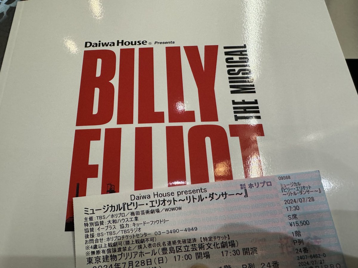 jphunk141's tweet image. さぁ、感激の観劇
🕺
#ミュージカル
#BILLYELLIOT

#ビリーエリオット
#東京建物 Brillia HALL
