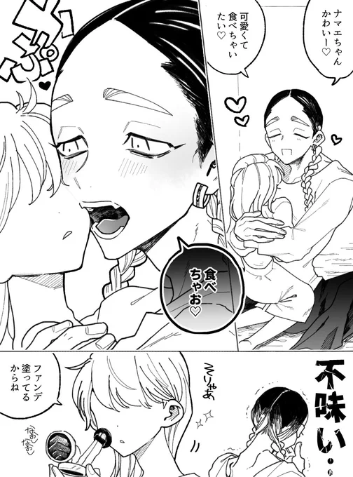 食べちゃいたいran  #tkrvプラス
