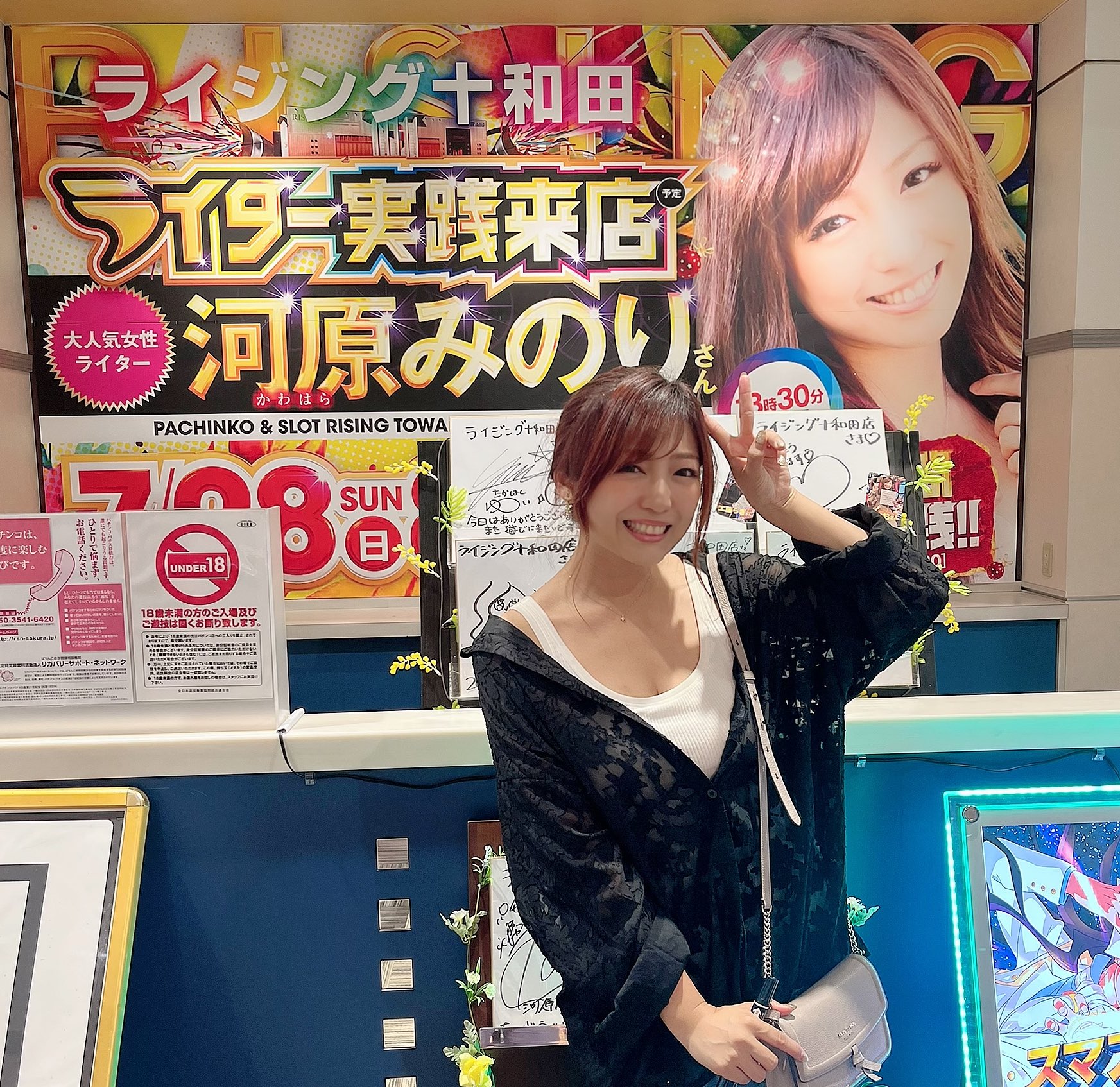 河原実乃梨/素敵