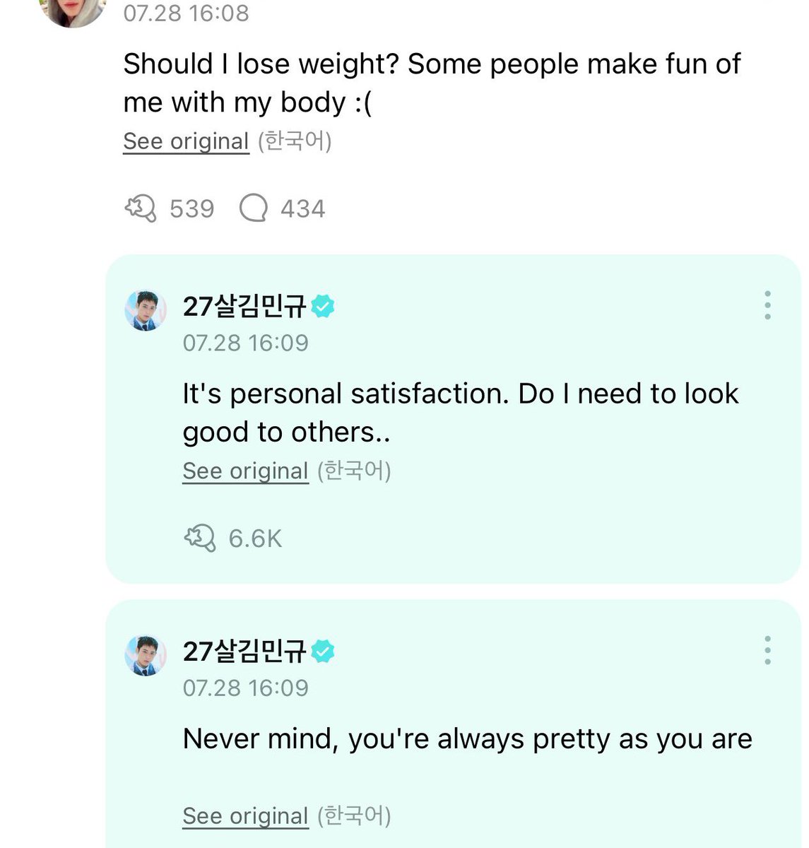 LOUDER, MINGYU !!! 😭🤍