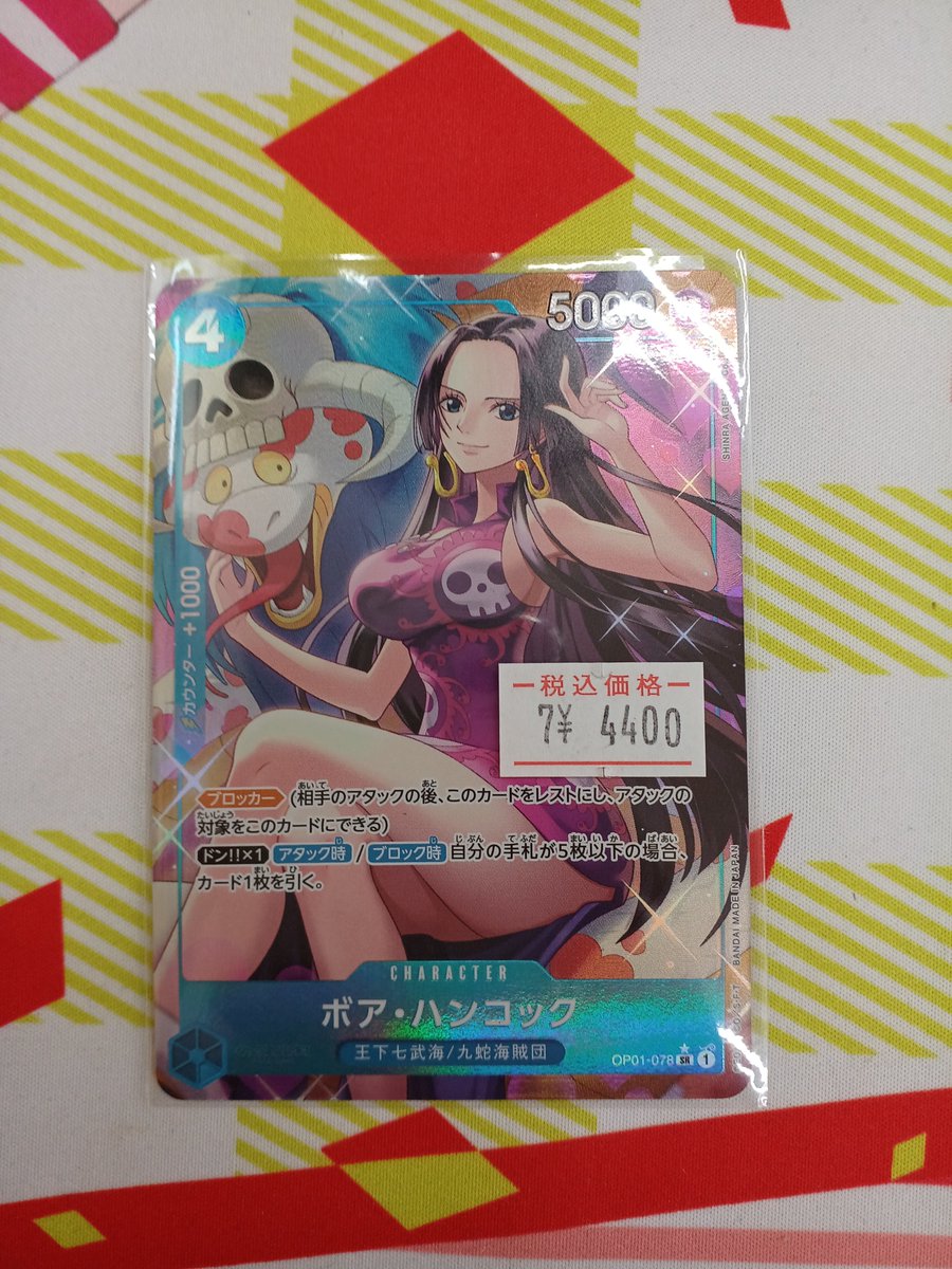 ワンピース カードゲーム　ハンコック　ナミ　ニカルフィ　パラレル　まとめ　6枚 パラレル版】ナミ【SR】《緑》 [ベストセレクションvol.1 OP02-036