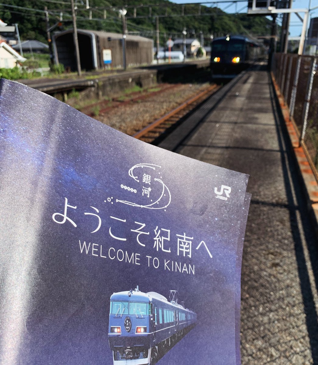 Yup_susami's tweet photo. ありがとうございました✨次は7月31日 15:46周参見駅着、16:00発✨銀河コーヒー＆特産品の販売、お出迎え頂いた方に銀河手旗プレゼント！
#westexpress銀河
#ウエストエキスプレス銀河 
#観光列車 #すさみ #周参見駅  #駅カフェ #ローカル線 #きのくに線 #紀勢本線 #トゥクトゥクレンタル https://t.co/MMlutsPVm0