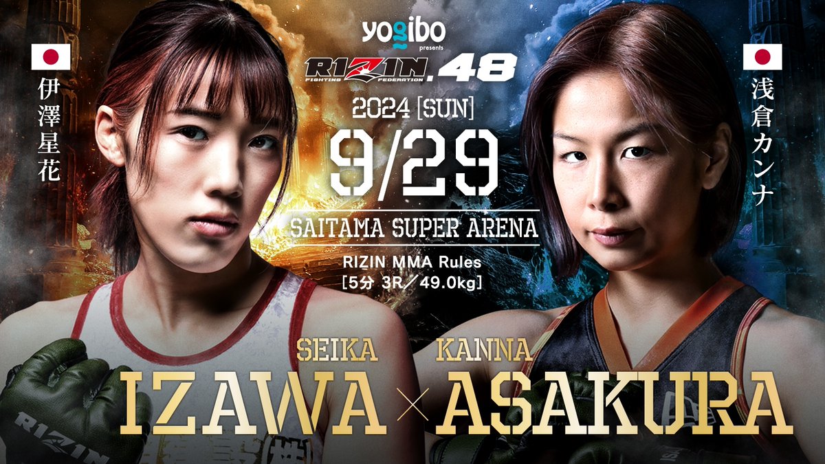 💥💥決定カード💥💥
#Yogibo presents #RIZIN48

RIZIN MMAルール 49.0kg

🟥#伊澤星花/<a href="/starflower2525/">伊澤星花</a>
RIZIN女子ｽｰﾊﾟｰｱﾄﾑ級王者
ーーー🆚ーーー
🟦#浅倉カンナ/<a href="/a_kanna_/">浅倉カンナ</a>
RIZIN女子ｽｰﾊﾟｰｱﾄﾑ級ﾜｰﾙﾄﾞGP

📅9/29(日)12:00開場/14:00開始(予定)
🏟さいたまスーパーアリーナ