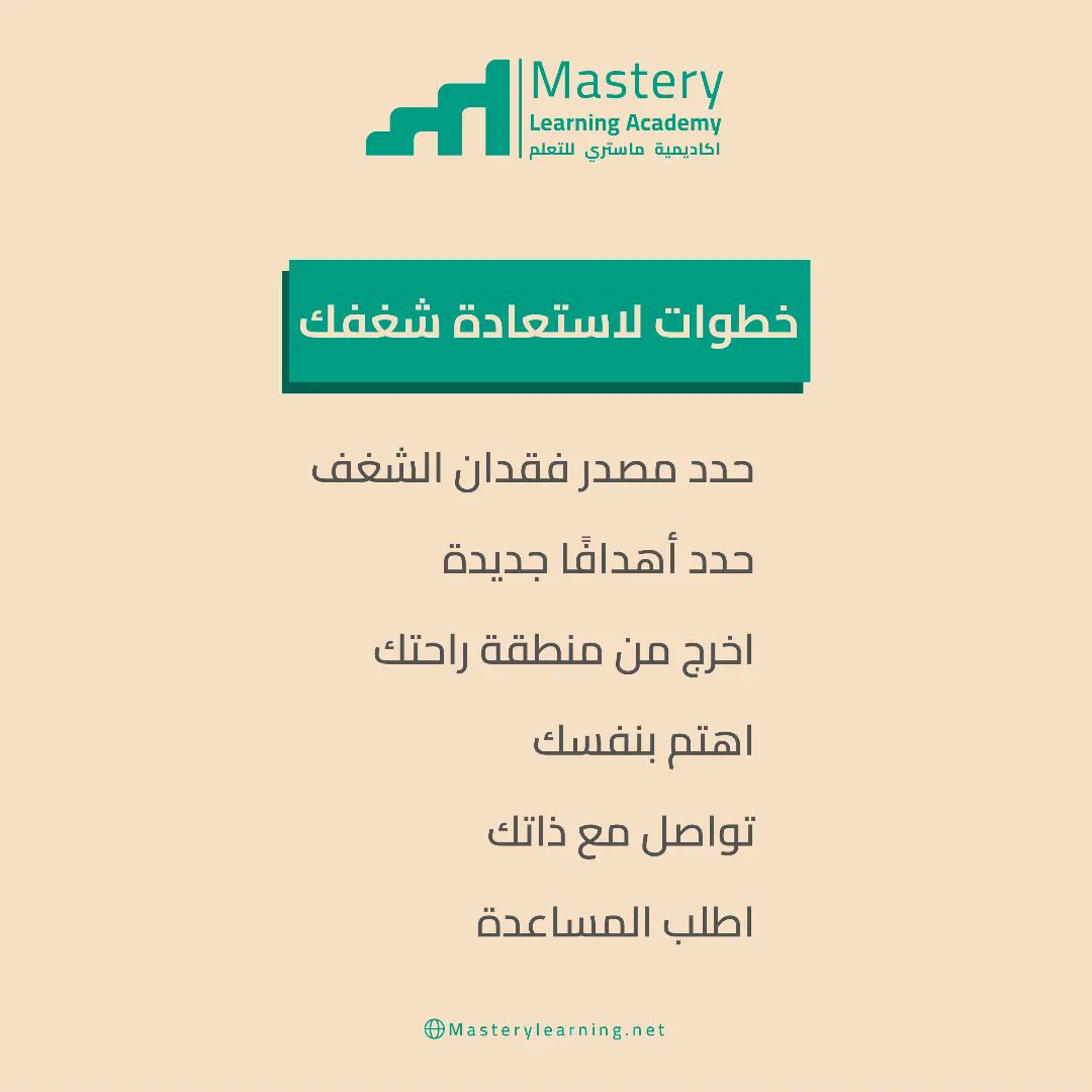 Masterylearing tweet picture