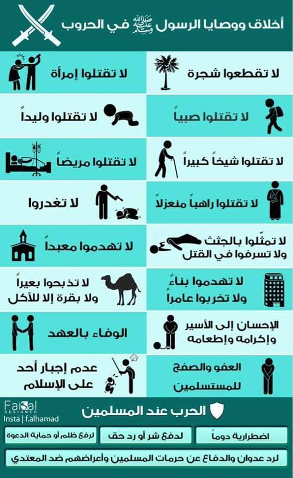 “Ne tuez ni vieillard ni malade ni fuyants ni bête sauf pour manger et vous soit donnée du bon gré, ne mutilez aucun cadavre; ne trahissez pas vos vœux; ne poignardez lâchement dans le dos; traitez bien vos prisonniers; pardonnez et gracier ceux qui se rendent sans hostilité...”