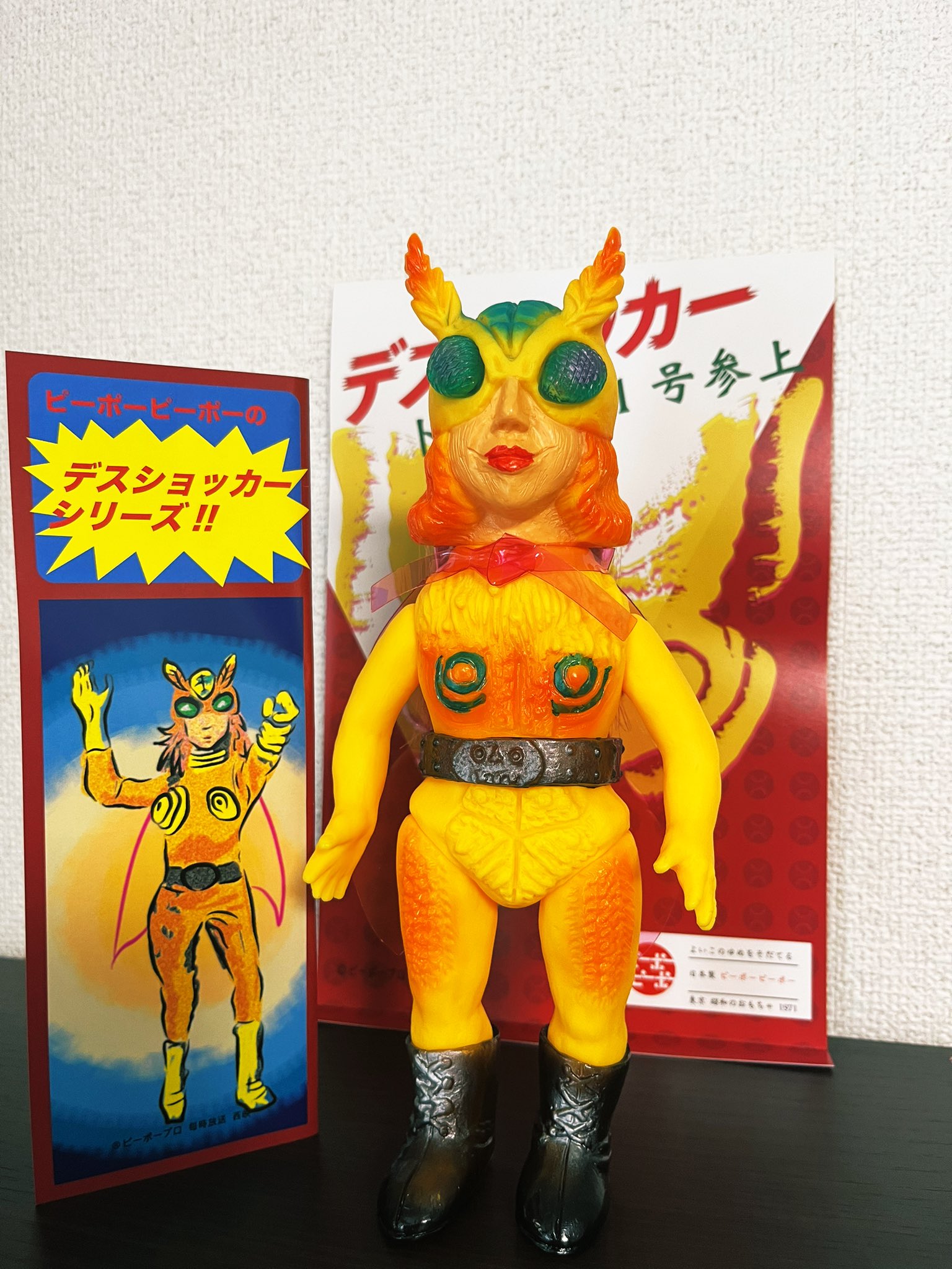 ピーポーピーポー キョウアクカイジン デスショッカー セカイセイフク