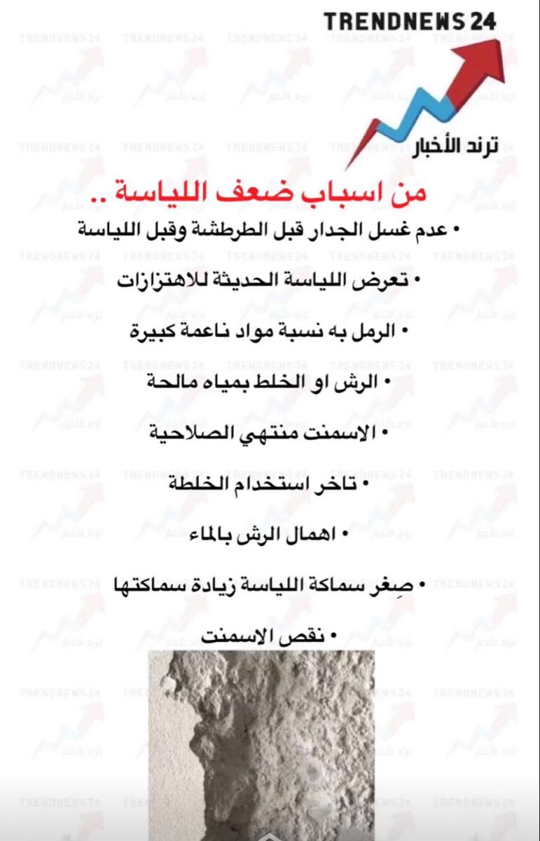 اسباب ضعف اللياسه وسوء جودتها 💡👇🏻