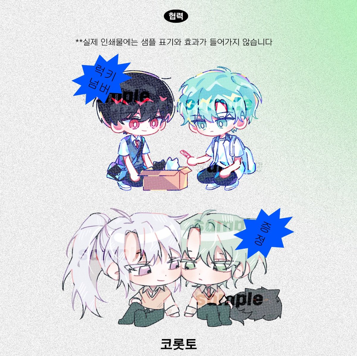 ❤️💚 #RT 💜💚

아래 🔆칼플베플 청춘 앤솔로지🔆 선입금폼 트윗을 알티해주신 분 중 한 분께 알티추첨으로 코롯토 1종을 보내드립니다! 

추첨은 선입금 기간이 끝나는 8월 7일에 진행합니다!

많은 관심 부탁드립니다✨️✨️

#알티이벤트 #RT이벤트 #알티추첨