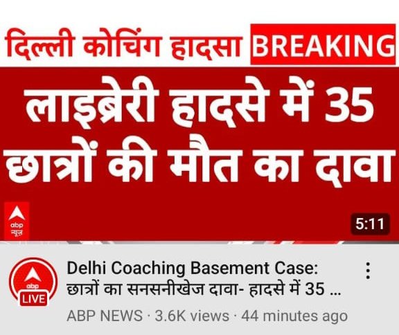 अगर ऐसा हुआ तो जरूरी है प्रोटेस्ट!!!