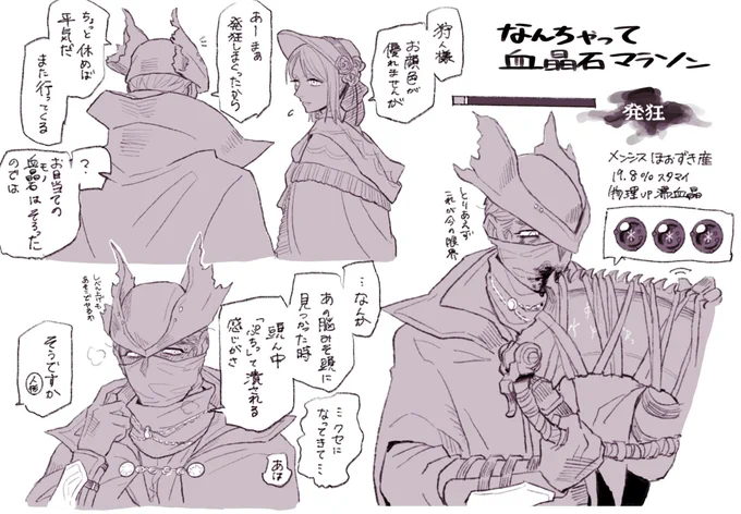 聖杯の方の本マラソンもやってみたい  いつか  きっと 