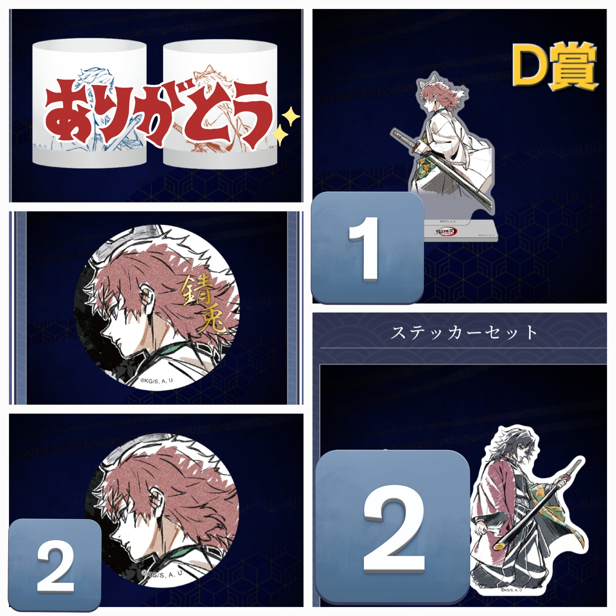 鬼滅の刃 柱描き下ろし WEBSHOPくじ S賞 ビッグアクリルスタンド 錆兎