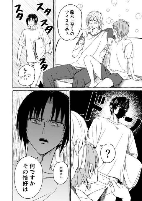 アンズ(@anzuchan1010) さんのマンガ一覧 : いいね順 : 4ページ目