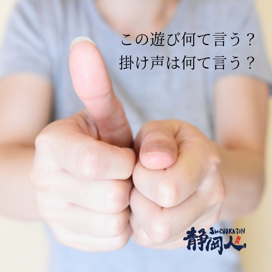 静岡県はバカ広いもんで、ほんと、いろんな呼び方が混在するものが多い