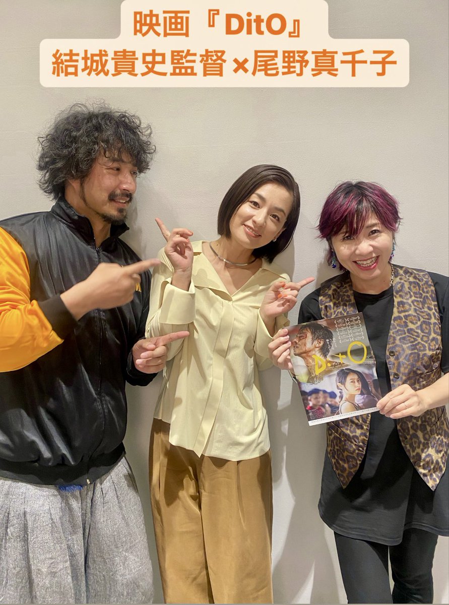 SATORIITO's tweet image. [ラジオトーク]

結城貴史監督×尾野真千子

フィリピンでのロケ、友人関係、映画撮影での思い出
映画『DitO』の前と後の付き合い

ここから聴けますよん↓
radiotalk.jp/talk/1203311

otocoto連動記事は追って。
＠otocoto #ディト #結城貴史
#尾野真千子 #おすすめ映画