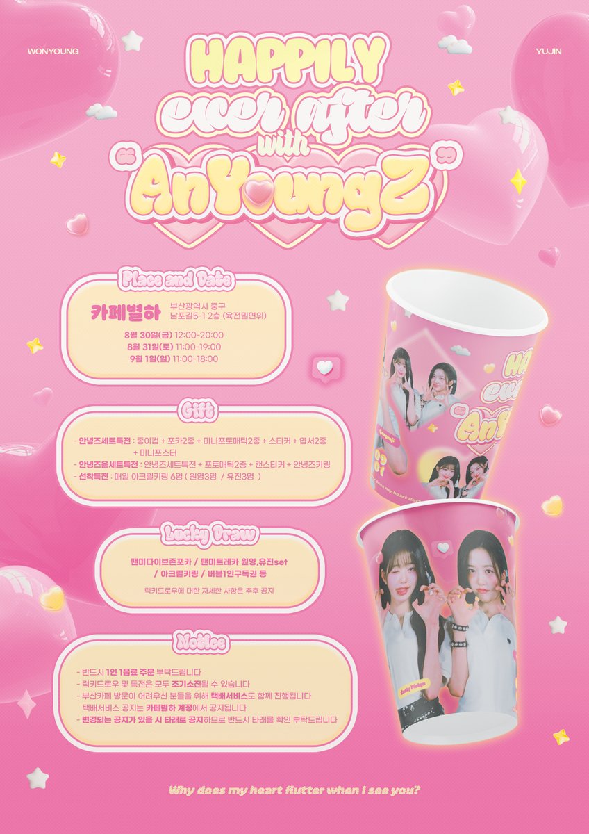 안녕즈생일을 맞이하여 카페 이벤트를 진행합니다  

🔗카페별하 
📅08.30. ~ 09.01.

RT하시분중 추첨을 통해 특전을 드립니다.