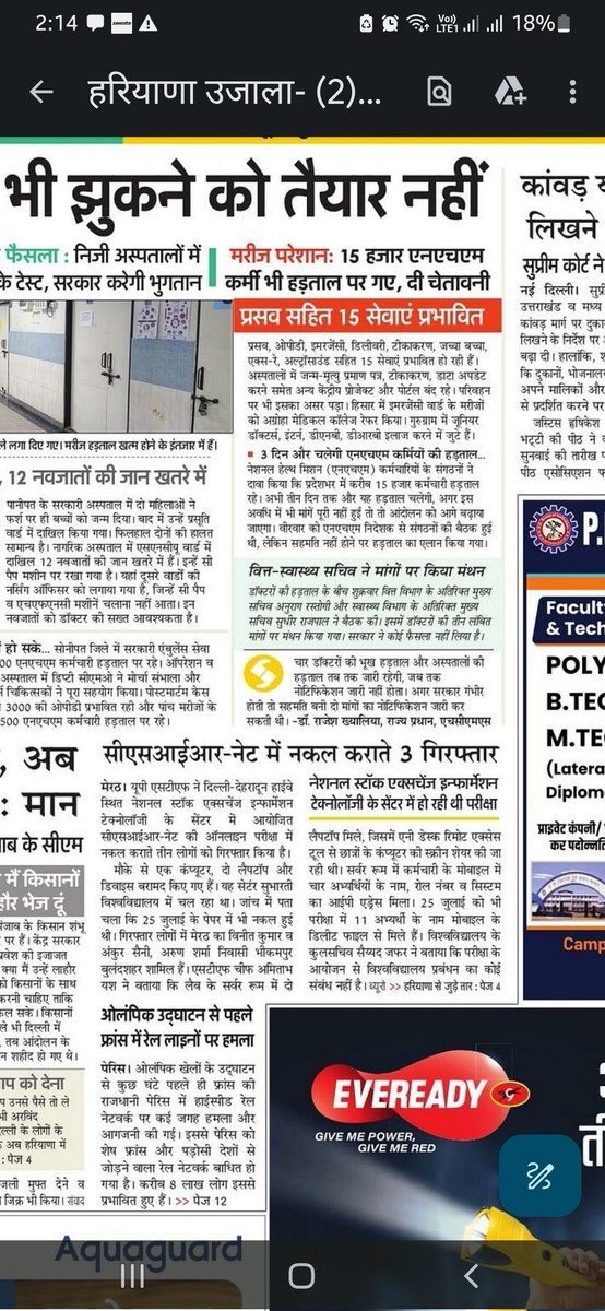 Sharma5515Monu's tweet photo. @DeependerSHooda @JaiParkash_INC Jo bache Padte hai unke barein main bhi aawaz uthao CSIR Net bhi leak ho gya dobara bhi..@DepEd_PH @NaveenJaihind https://t.co/rjlHoPzPHq