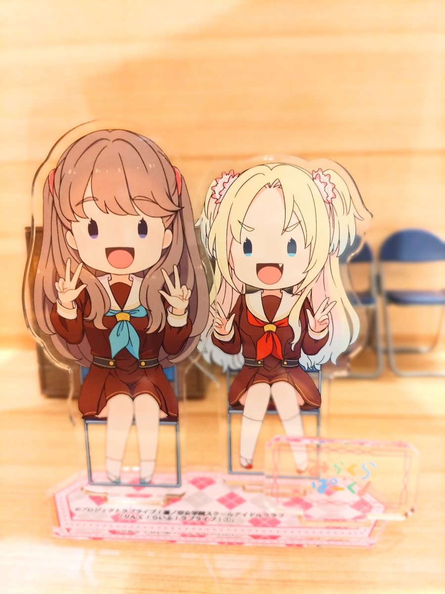 りんく！らいふ！ラブライブ！① アクスタサンプルが金沢ゲーマーズに