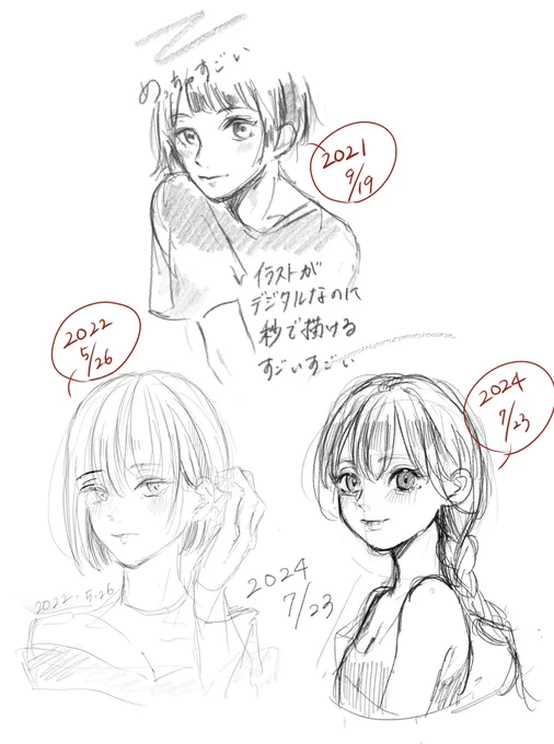iPadのメモに定期的に描いてた進化録。
初めて指描きからペンになった時のコメントが嬉しそう😂
落描きも上手になるものなのね! 