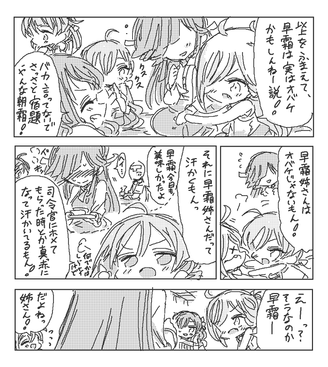 夏本番、気温が高めで近所のコンビニに行くだけで汗かいちゃいますね…💦という事で、着物でもいつも涼しげな早霜ちゃんのお話を再掲載🎐🐳 #艦これ #早霜