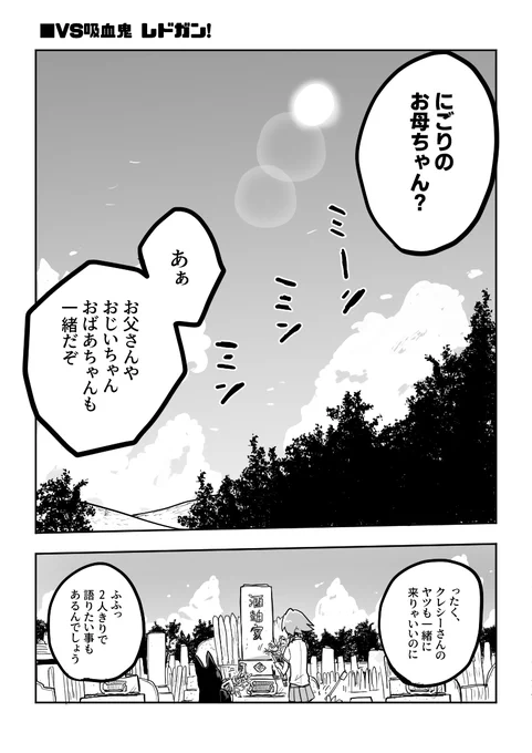 どぶろく5.6話(1/10)🐇 #漫画が読めるハッシュタグ #創作漫画 
