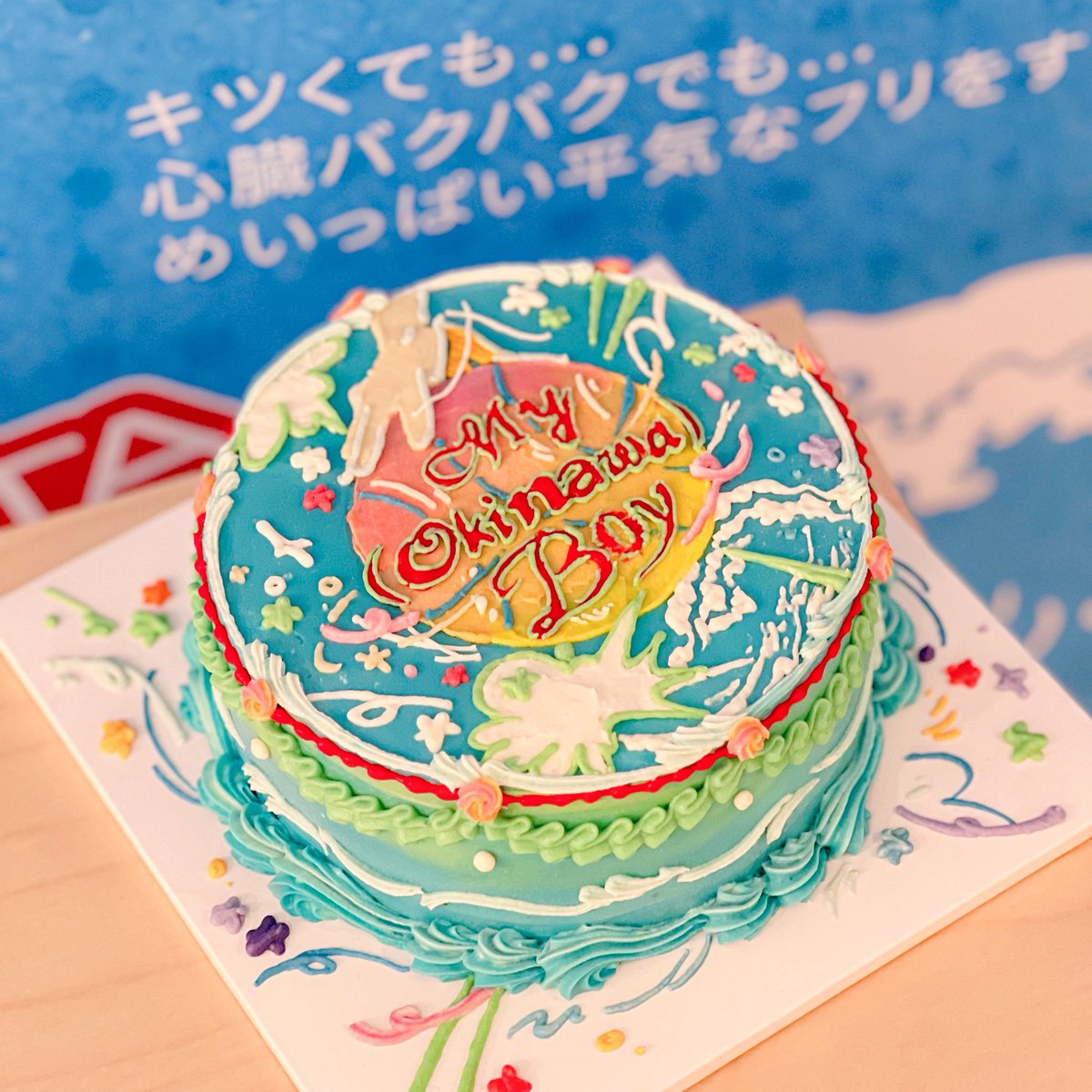 🌊 𝒎𝒚 𝒐𝒌𝒊𝒏𝒂𝒘𝒂 𝒃𝒐𝒚 ‧ ‧ ‧

◝✩ 𝟮𝟬𝟮𝟰 송태섭 생일카페 &amp; 광고
                    ⋆ 𝗘𝗩𝗘𝗡𝗧 ⋆

#my_no_1_guard
#my_okinawa_boy
#태섭아_생일_축하해

해당 해시태그를 사용하여 
후기를 작성해주시는 분들중 
한 분께 행사 도록을 보내드립니다.