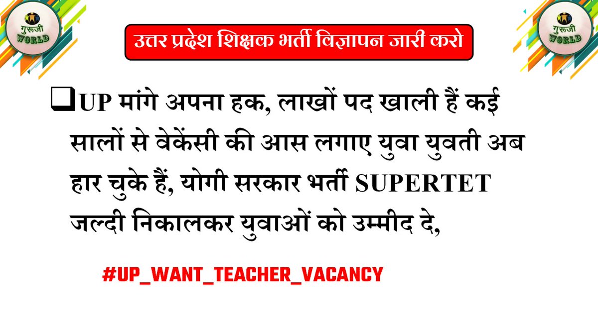 DHEERAJSIR555's tweet photo. #UP_WANT_TEACHER_VACANCY
@CMOfficeUP @myogiadityanath https://t.co/HBoFuZsS8u