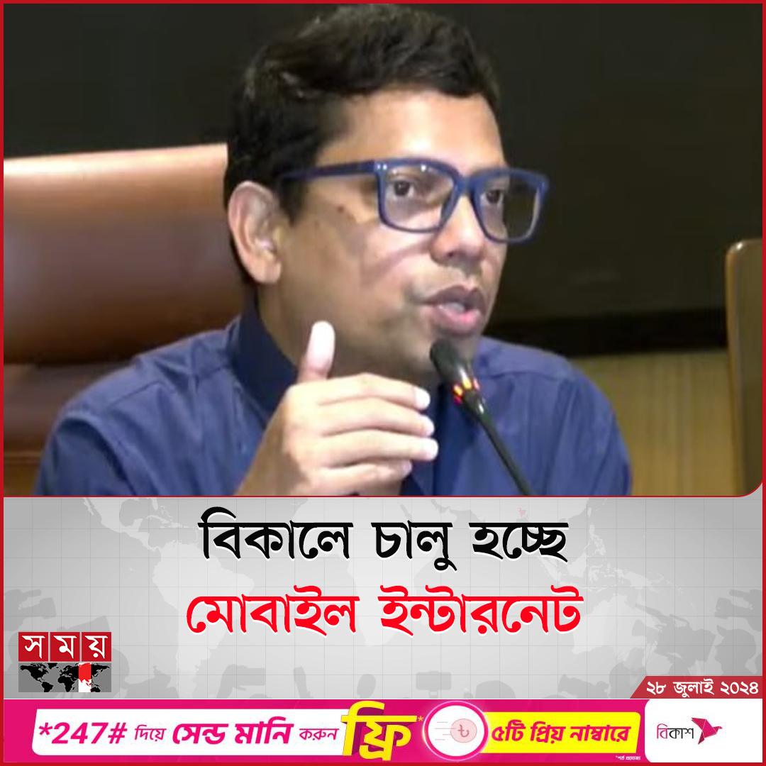 somoytv's tweet photo. অবশেষে চালু হচ্ছে মোবাইল ইন্টারনেট
বিস্তারিত : https://t.co/6vKGv5Q3qE
#polok #mobailinternet #somoytv https://t.co/wIf86RdrAz