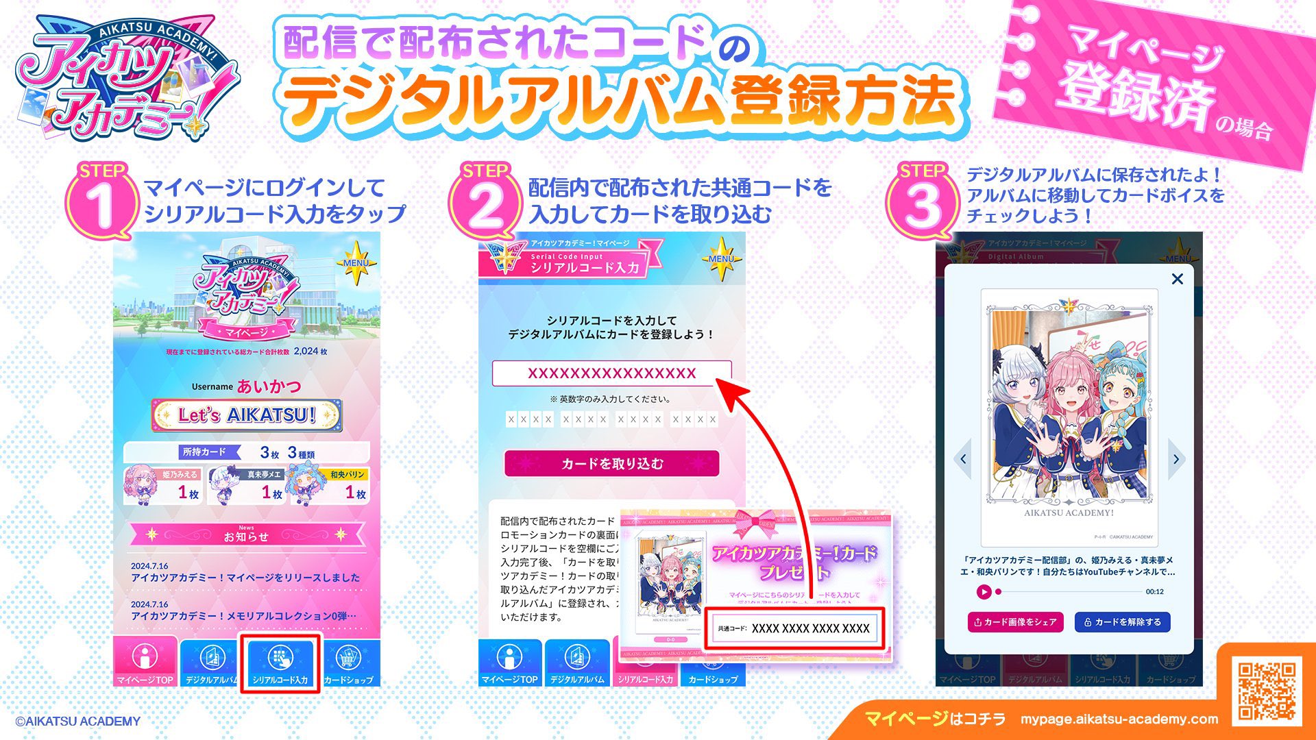 アイカツアカデミー サインカード デミカ アイカツ マルイ 抽選会 直筆サイン アイカツアカデミー