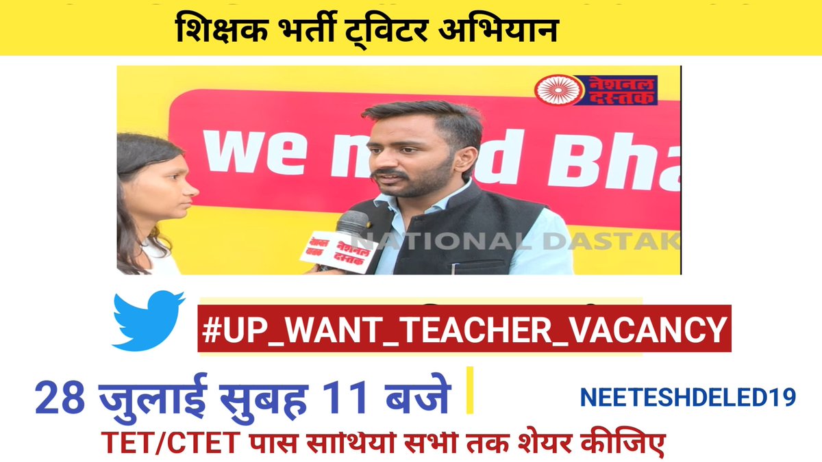 NeeteshDELED19's tweet photo. #UP_WANT_TEACHER_VACANCY 

सभी पोस्टर को सेव कर लीजिए और ट्वीट करते रहिए ✌️
खटा खट...
खटा खट 

फ़ॉलो 👇
@NeeteshDELED19 https://t.co/N64ziLhAHw