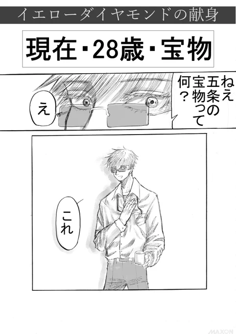 一話分貼っておきます(1/6) 